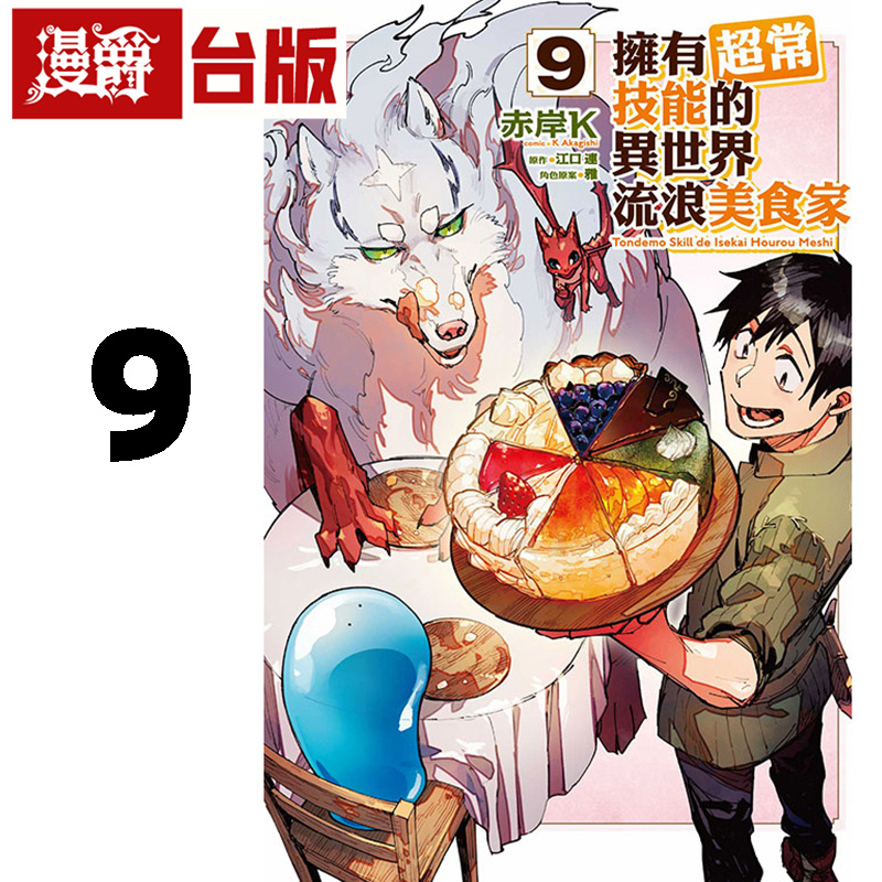 网购开启异世界漫画下拉：你真的看懂了吗？