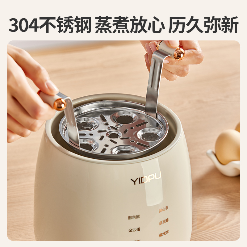 亿德浦煮蛋器：你的早餐新宠，轻松搞定溏心蛋和保温难题！