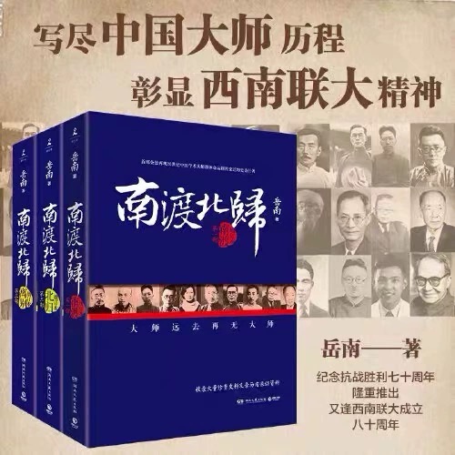 南渡北归全三册！民国历史神作！看完我直接泪目