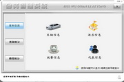 宏达会务管理系统1.0