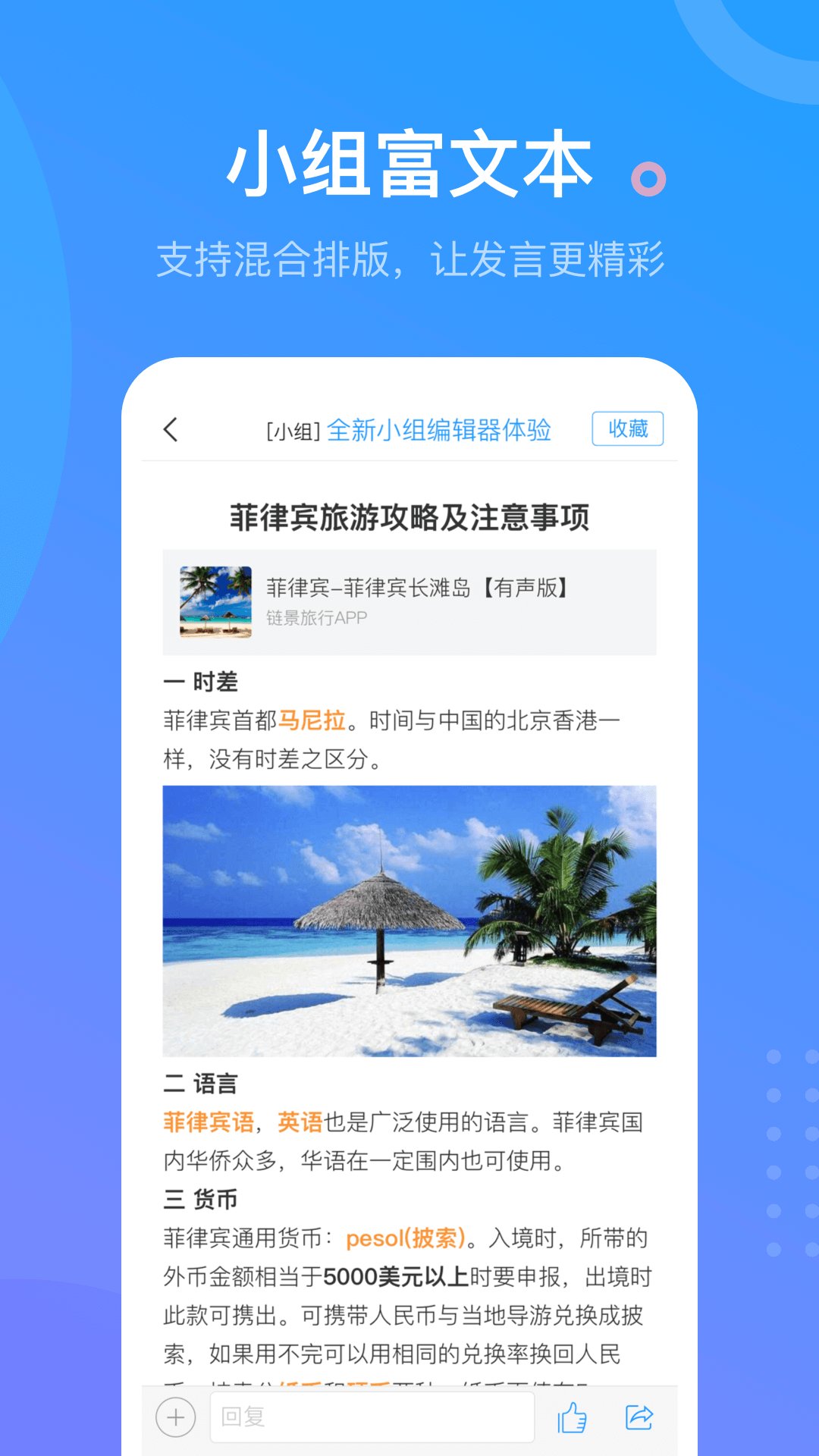 学习通app安卓版