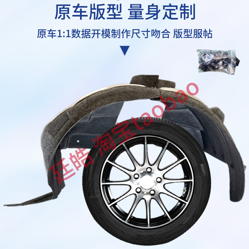 福特新全顺V362升级：叶子板挡泥板降噪内衬隔音棉，静享舒适之旅！