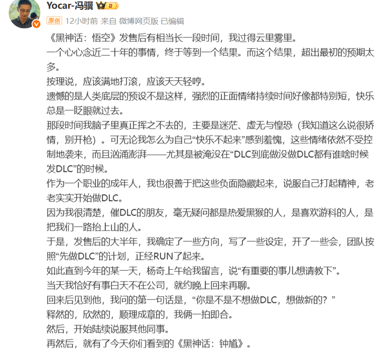 没有DLC，但谁说钟馗就不能填黑猴的坑了？