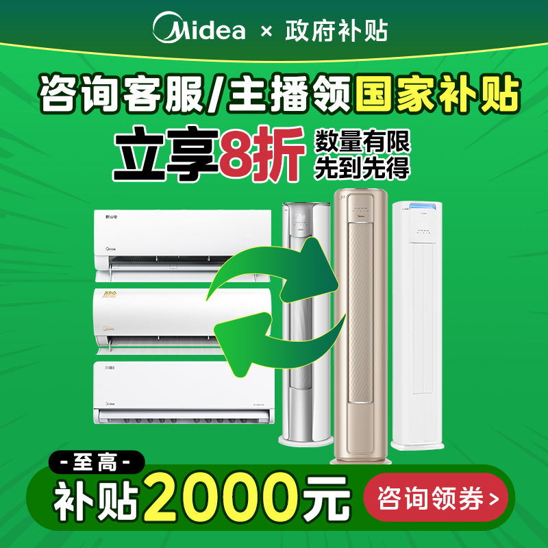揭秘美的空调官网旗舰店报价背后的那些事儿