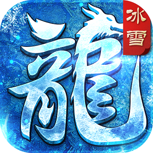 热血高爆版传奇手游官网版