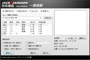 杰克强森一键备份还原工具15