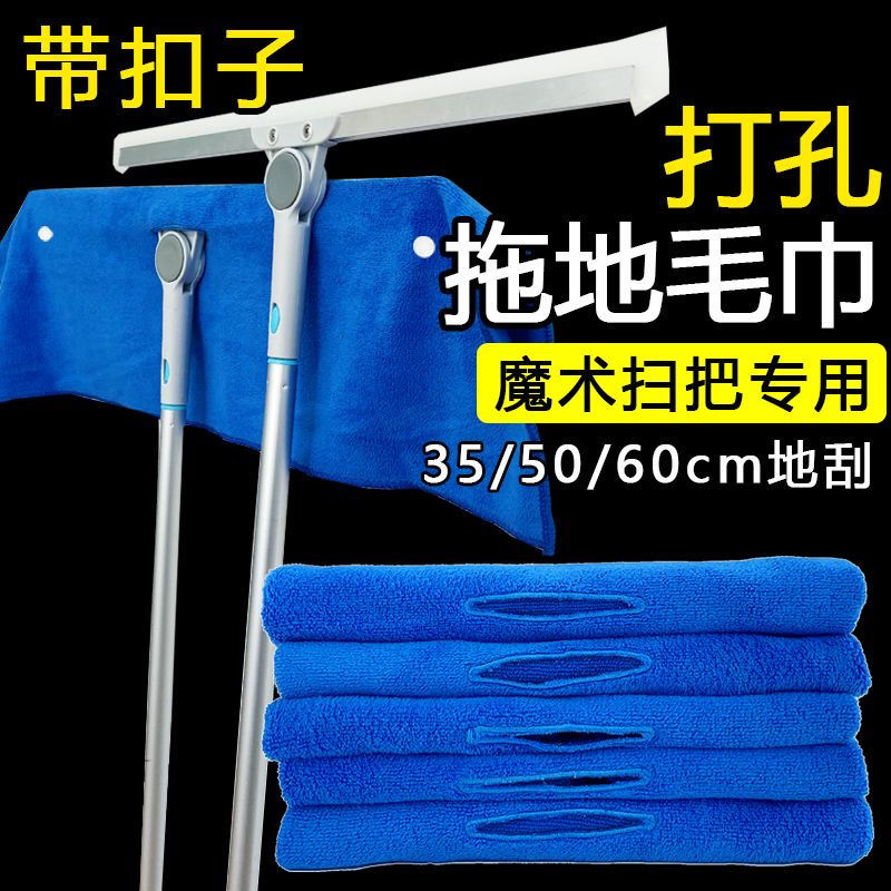 抹布商用擦地神器，办公室清洁必备，告别掉毛水痕烦恼！