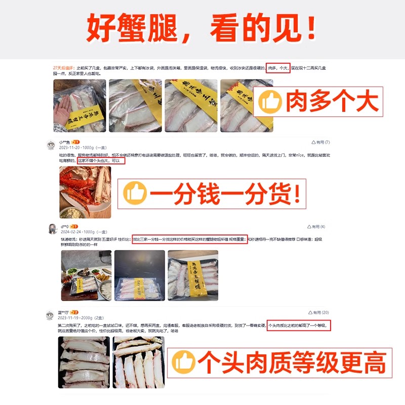 俄罗斯进口熟冻帝王蟹蟹腿：奢华海鲜盛宴，开启味蕾新体验！️