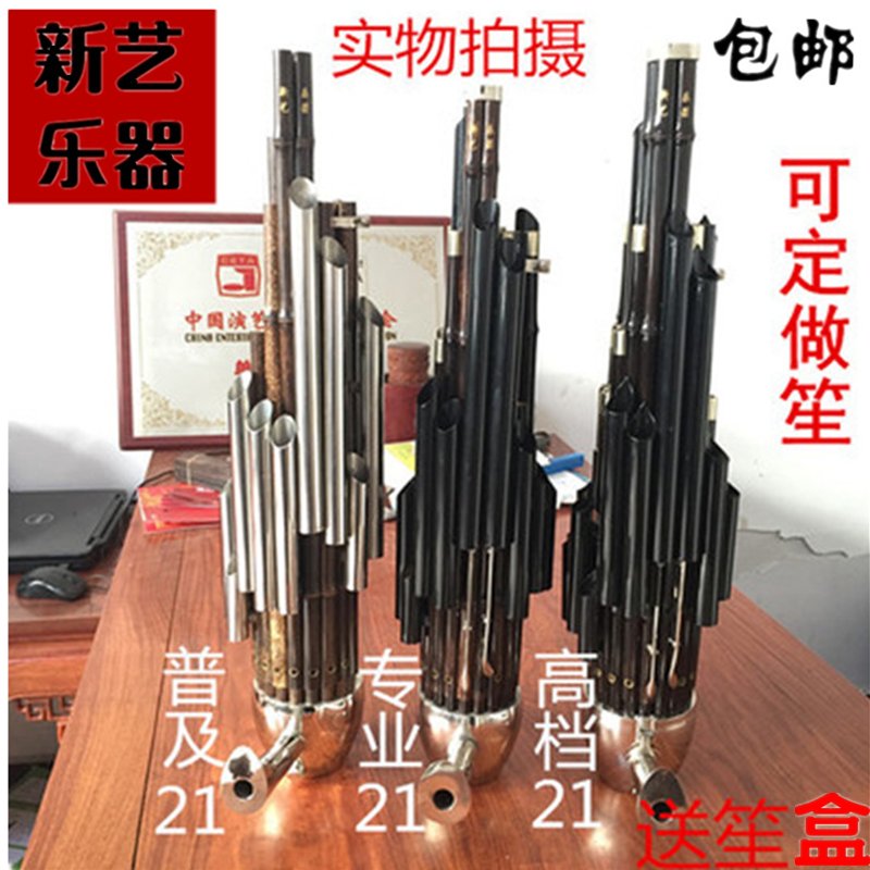 扩音精品26键吹奏簧笙：天津传统工艺与现代音乐的完美融合
