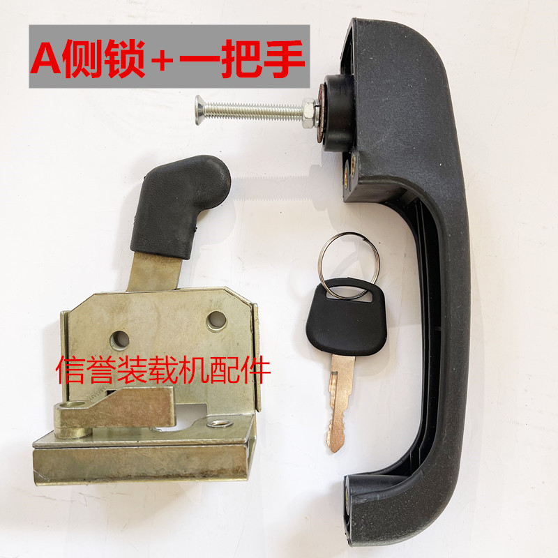 三一平地机门锁总成：解锁农业机械新体验，让你的操作更安心！
