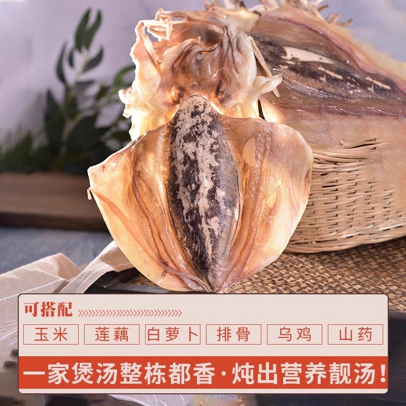 东海野生墨鱼干：煲汤炒菜必备，海鲜爱好者的福音！