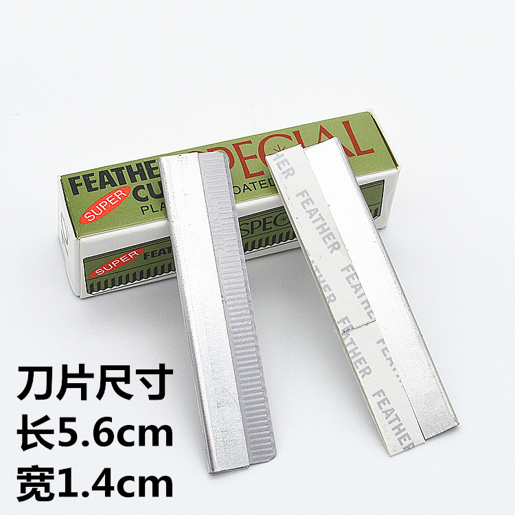 正品日本羽毛牌修眉刀片：美妆达人的必备神器，新手也能轻松驾驭！‍