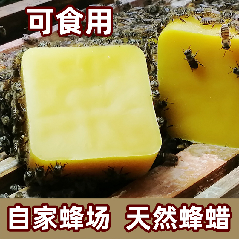纯天然可食用蜂蜡：解锁美食与美容的新境界，中医唇膏的秘密武器！