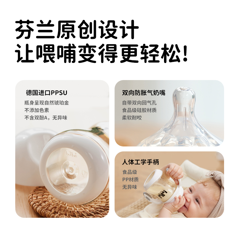新生儿PPSU奶瓶礼盒装：宝宝成长必备，耐摔防胀气的超级奶瓶