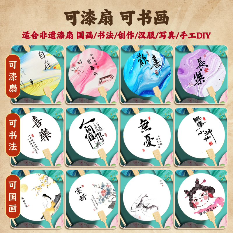 非遗DIY漆扇：传承文化，亲手绘制梦想的扇子✨