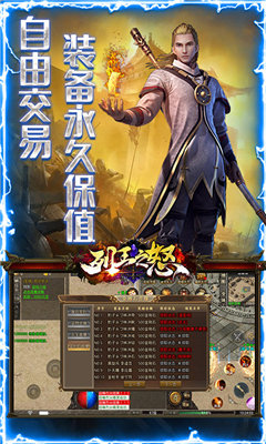 列王之怒水浒神器版