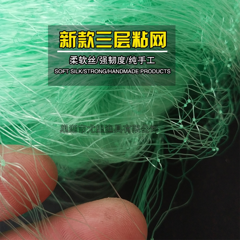 进口鱼网粘网三层沉网渔网丝网：捕鱼高手的秘密武器，专为鲫鲤定制！