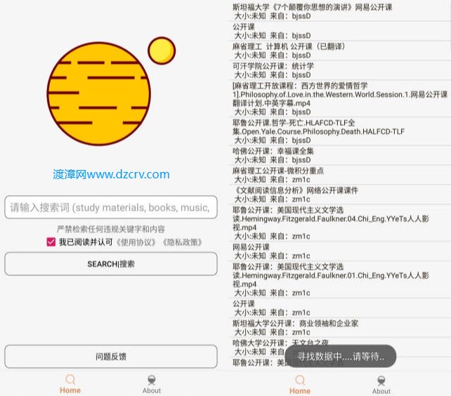 安卓飞土搜插图 安卓飞土搜插图