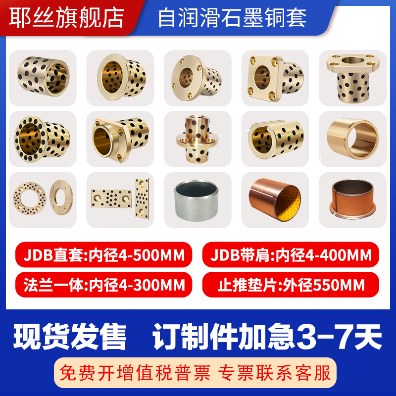 JDB5-15 MPBZ MPBZU自润滑轴承：机械界的润滑大师，让转动更顺畅！✨