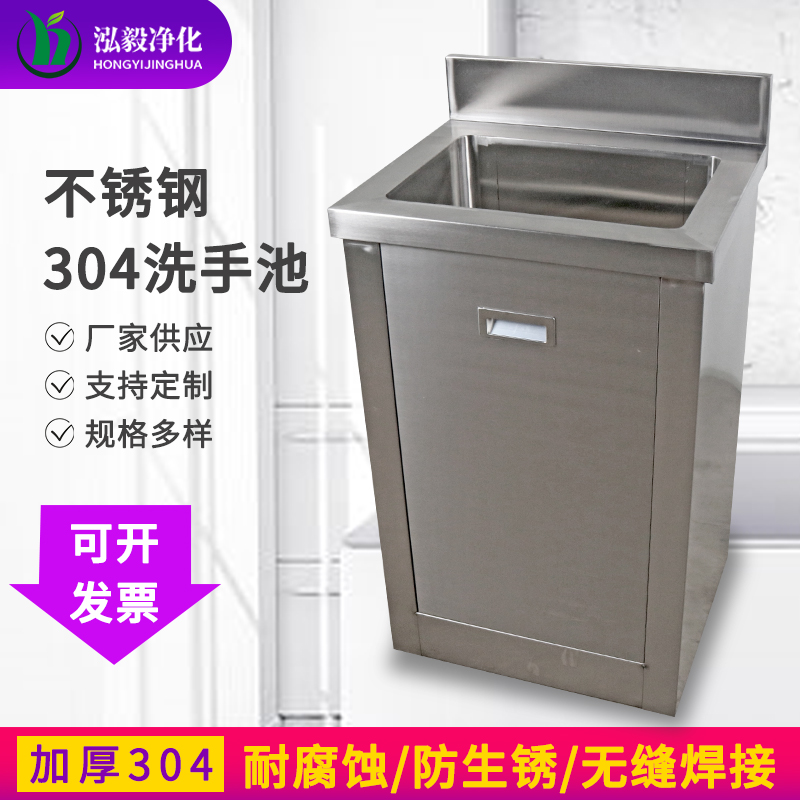 医用手术室洗手池&amp;消毒供应室304不锈钢污物清洗池：智能感应/脚踏设计，定制化解决方案