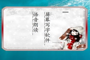 屏幕写字5.5