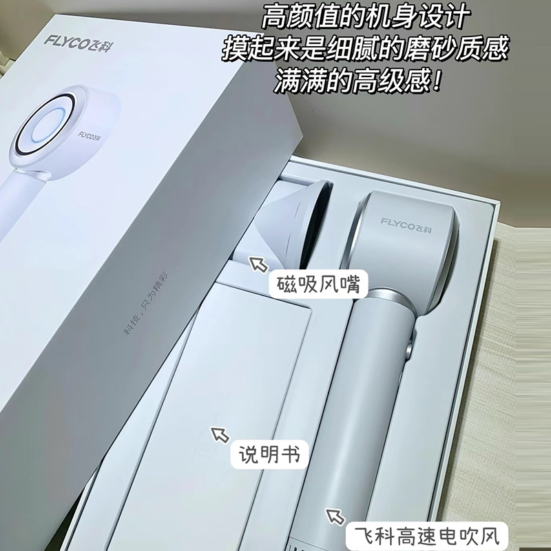 高速吹风机负离子护发高端吹风筒静音速干：如何选择一款真正护发神器？