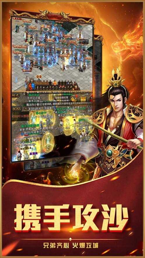 升龙传奇安卓版