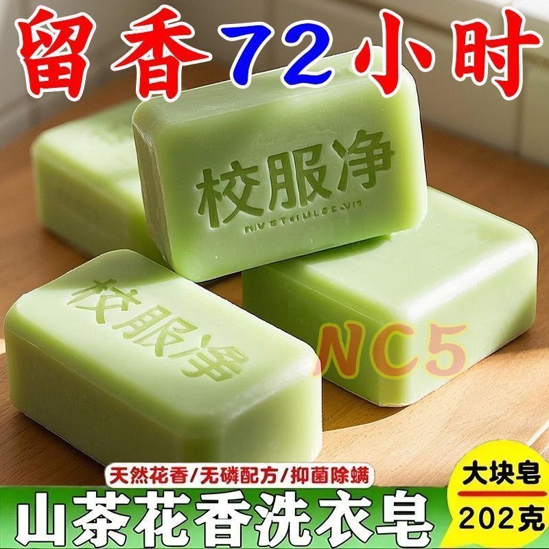 活氧校服净正品大块装洗衣皂：学生衣物去黄去渍留香亮白的秘密武器！