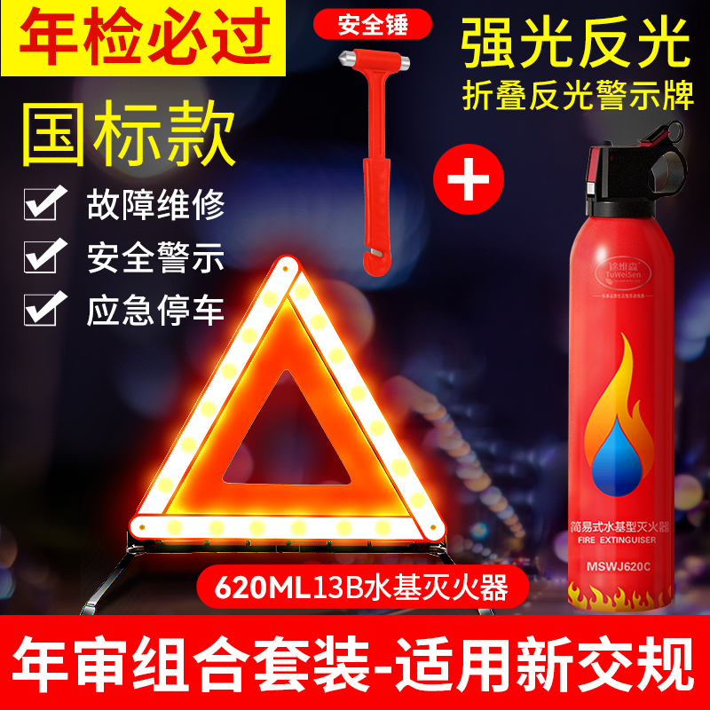 必入！汽车必备神器：太阳能三角架可充电警示牌，夜间行车安全无忧