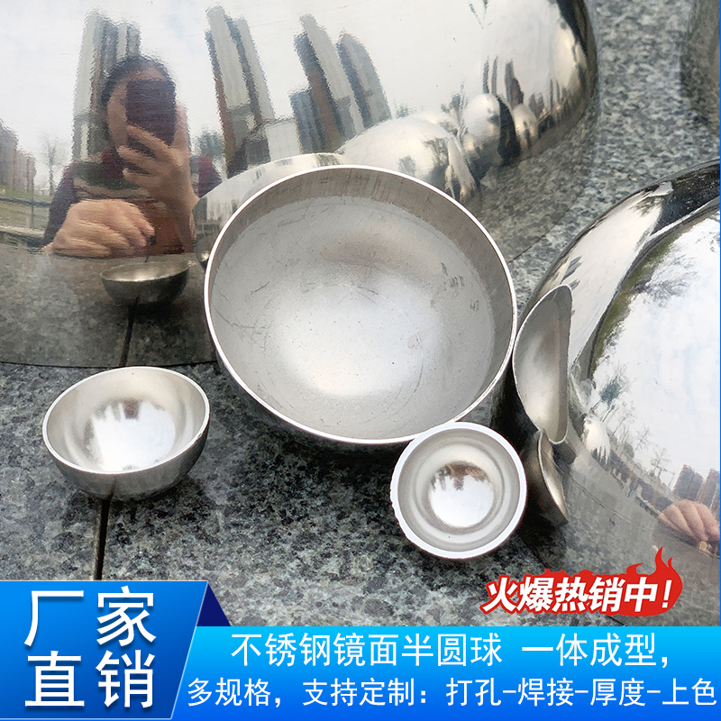 12.7-600mm精抛不锈钢半圆球亮光镜面不锈钢半球圆管堵头封口球片：工业美学与实用性的完美结合