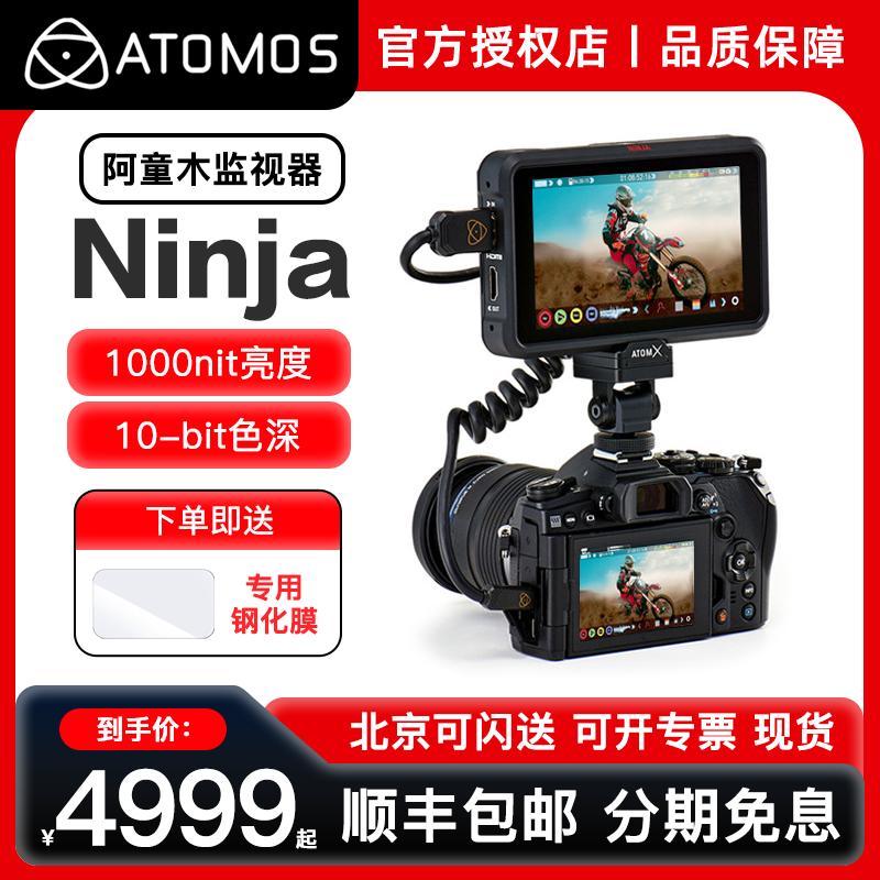 Atomos Ninja V PLUS 8K监视器：开启你的电影级拍摄新纪元