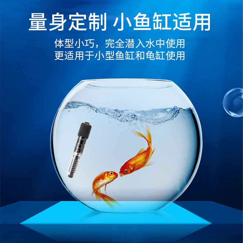 鱼缸加热棒大揭秘：自动恒温、省电加温，乌龟缸必备防爆加热器！