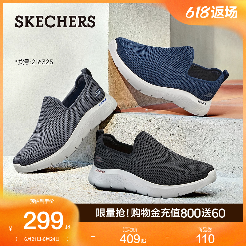 Skechers斯凯奇男子轻便舒适透气减震一脚蹬休闲运动健步鞋211085：轻松驾驭，舒适新体验！