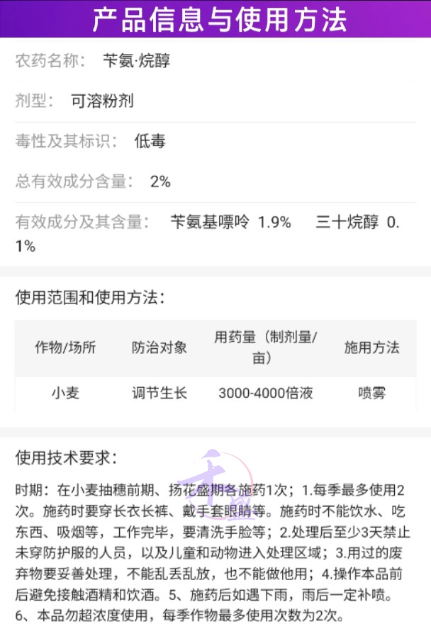 苄氨烷醇：大豆小麦水稻增产的秘密武器，保花保果籽粒饱满全靠它！