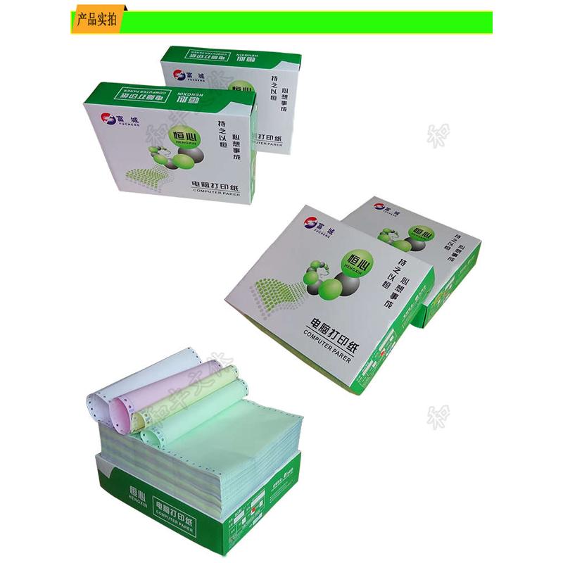 电脑针式打印纸：高效办公必备神器，告别繁琐手工记账！