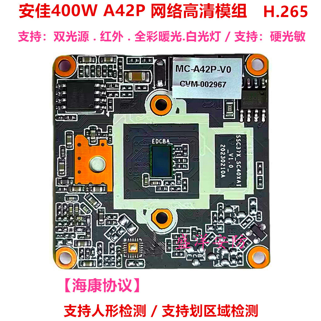 安佳A42P：双光模式400万像素，智能监控新体验！