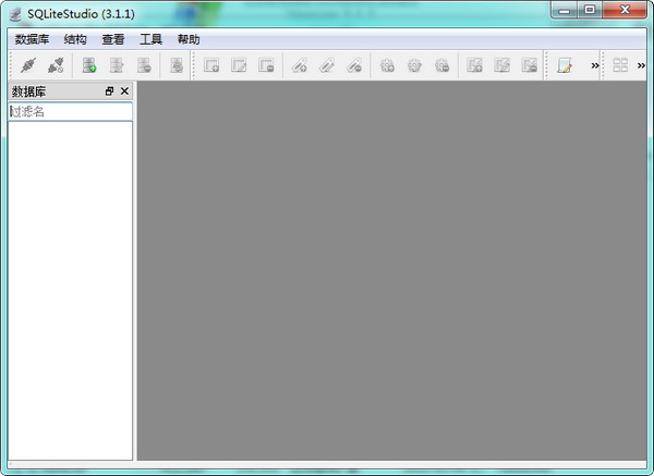 SQLite数据库管理工具(SQLiteStudio)v3.1.1中文版