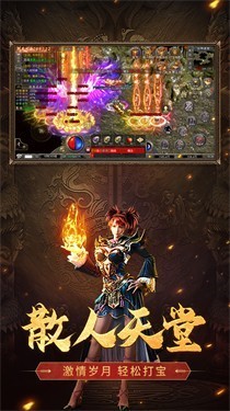 龙傲至尊传奇