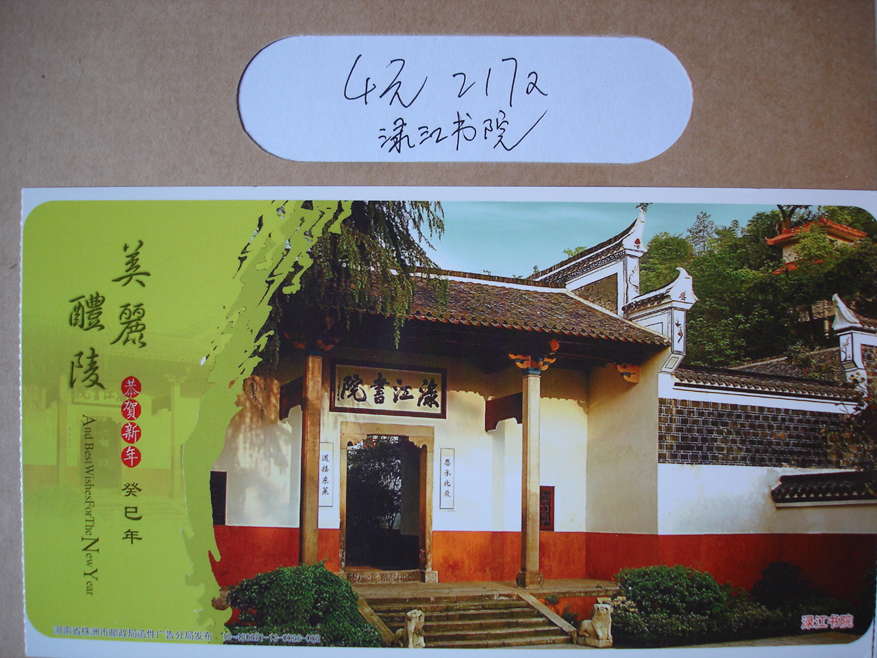 各年精品专题企业金卡拜年贺年有奖邮资明信片：穿越时光的祝福，收藏家的梦想