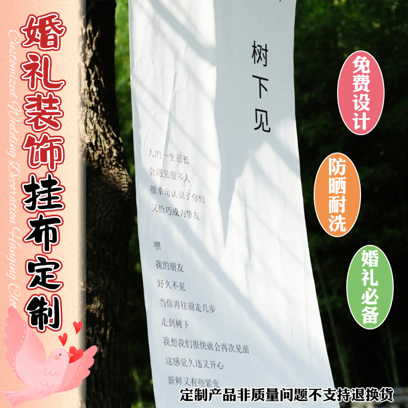 龙起云横幅定制太绝了！生日结婚标语一出全场C位