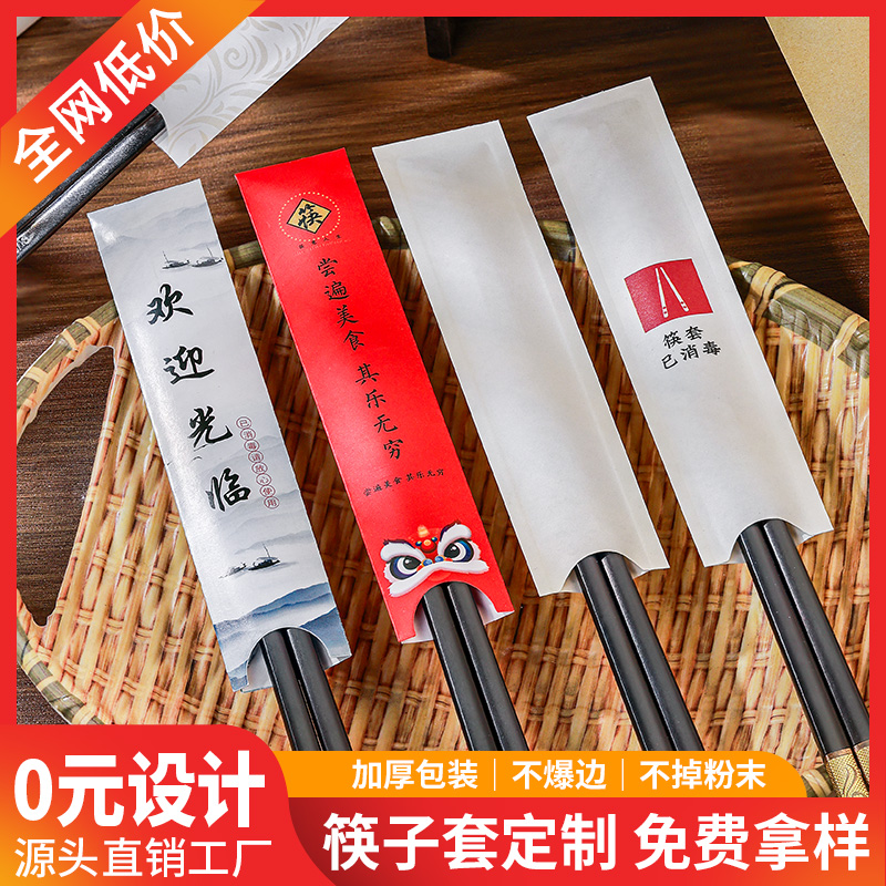 筷子套大揭秘：27cm vs 30cm，哪家更适合你的餐厅饭店酒店？