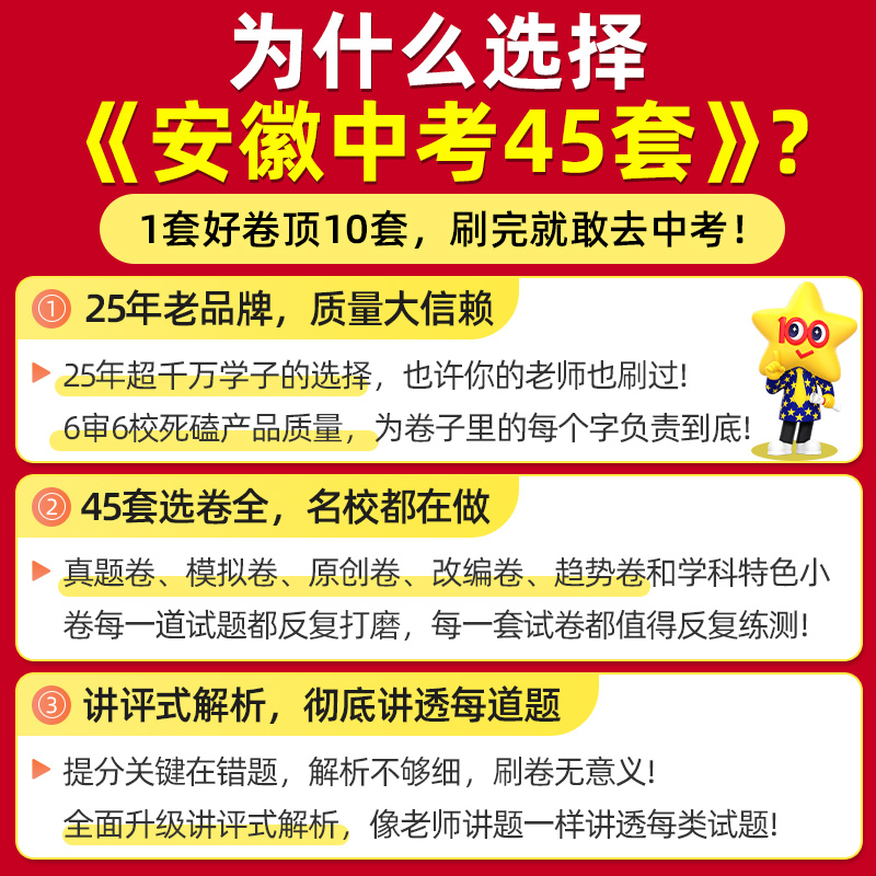 2025金考卷中考全科必备，冲刺满分的秘密武器
