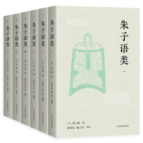 朱子语类(1-6)：探寻宋代思想巨擘的智慧结晶，正版图书解读经典