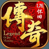 180bz霸者传奇