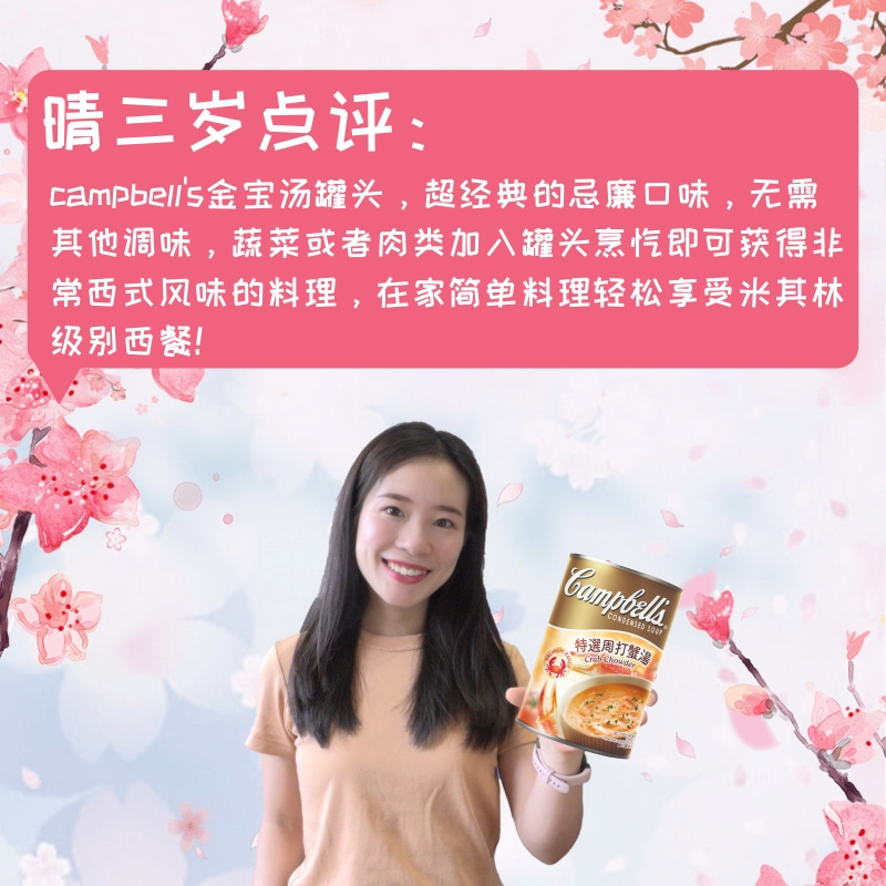 揭秘金宝汤罐头：不仅仅是美味，更是餐桌上的百变小能手