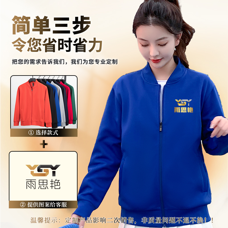 高端加绒加厚棒球服定制：如何让团队形象与温暖并存？