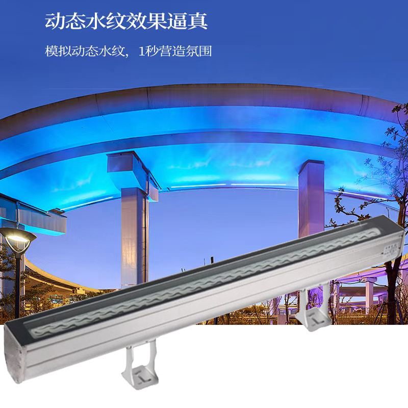3D动态水纹洗墙灯：户外防水LED外墙地面流水效果，氛围条形水波纹灯，点亮你的夜晚！