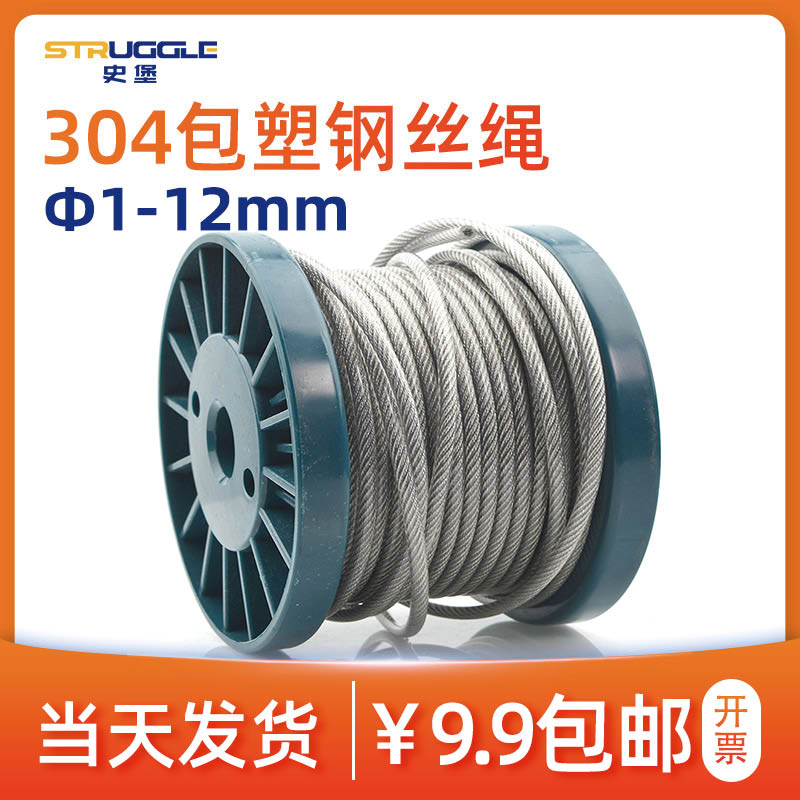304不锈钢钢丝绳晾衣架：如何挑选最适合你的软细小钢丝绳？