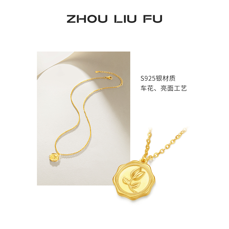 周六福黄金葫芦链坠，七夕送礼新宠，福禄祥云葫芦项链，开启幸运之旅！✨
