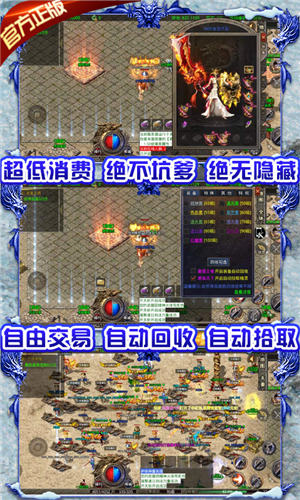 龙城冰雪复古传奇